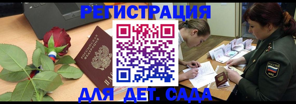 временная регистрация адрес в Зиме