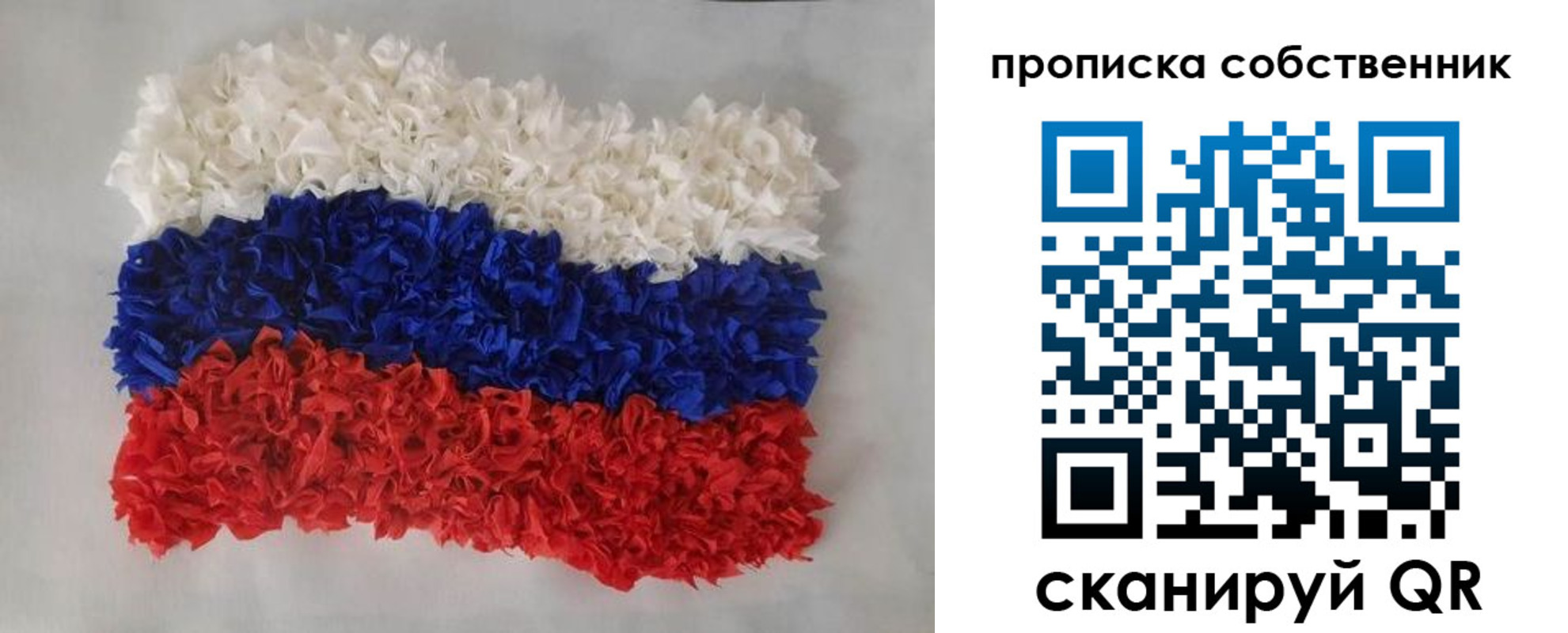 регистрация в Зиме