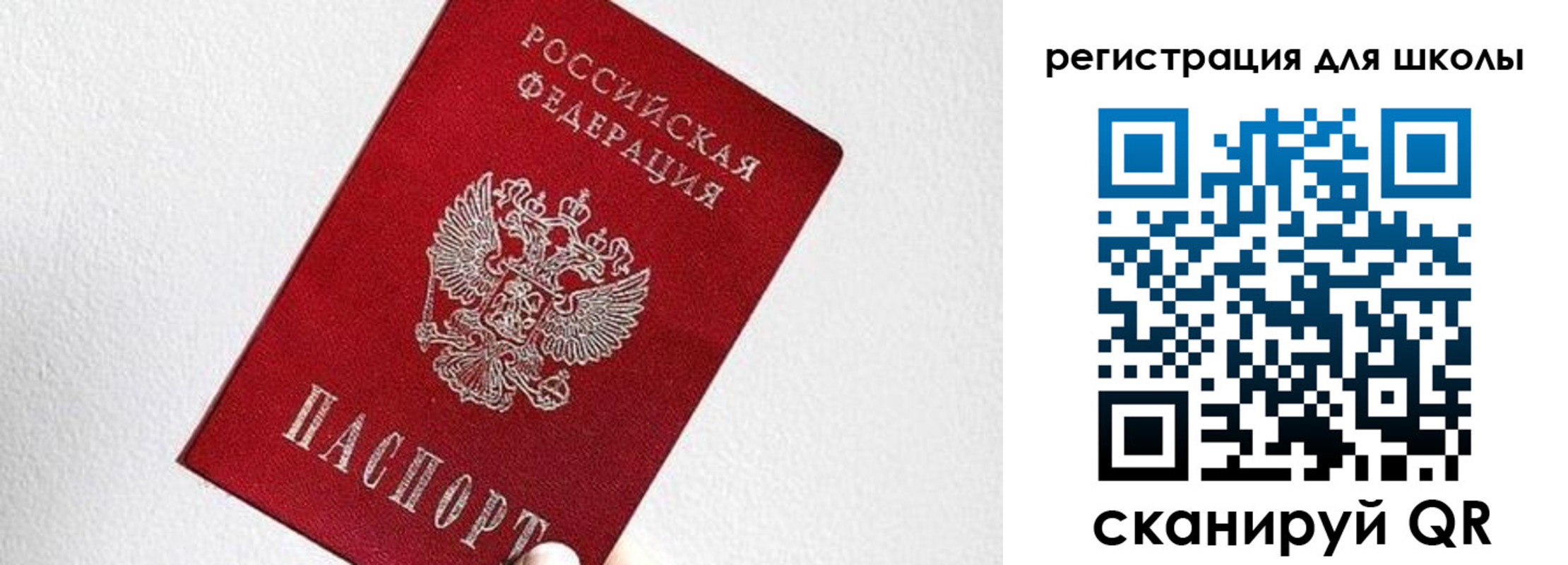 прописка в квартире в Зиме