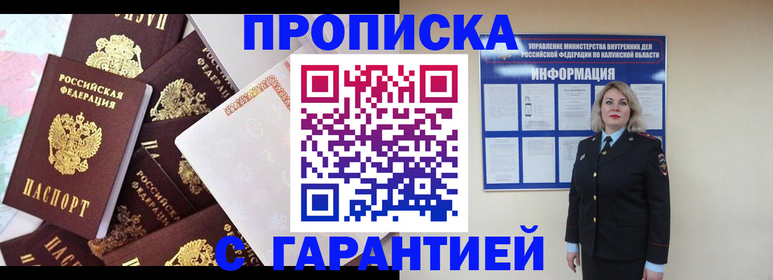 временная регистрация адрес в Зиме